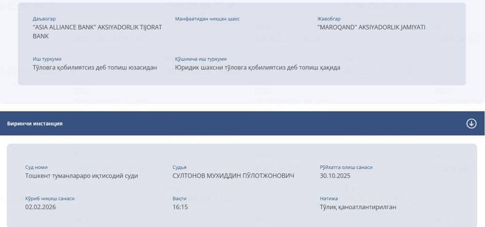 UPay тўлов тизими оператори “Мароқанд” АЖ банкрот деб топилди
